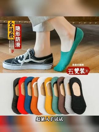 夏天穿鞋不臭的秘密!男士防臭船袜,运费险退货无忧 男士秋冬穿啥?这款保暖又舒适的袜子!运费险让你放心下单!#袜子#棉袜#运动袜#纯棉袜子#透气舒适