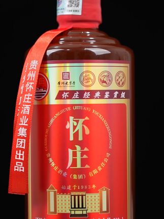 怀庄酒厂嫡系酱酒,酱香醇厚,回甘悠长,值得喝的品质好酒! ~#纯粮酿造 #酱香型白酒 #茅台镇 #纯粮酒 #你的中秋团圆搭子前来报到