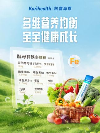💫成长黄金铁三角: 天然酵母锌、有机铁、8种维B,打开孩子胃口🍚补充全锌好营养😎#凯睿海恩 #酵母锌 #维生素 #富马酸亚铁 #夏季补锌