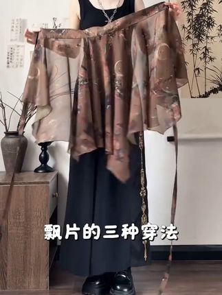 新中式百搭屁帘披肩 #显瘦穿搭 #秋季穿搭 #早秋穿搭 #屁帘 #披肩