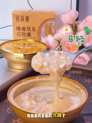 熬夜后的滋养神器,豆乳花胶羹来啦! 秋冬来一碗暖呼呼的汤水,配料干净喝着放心!#滋补养生 #即食花胶 #鲜炖花胶 #甜品 #花胶