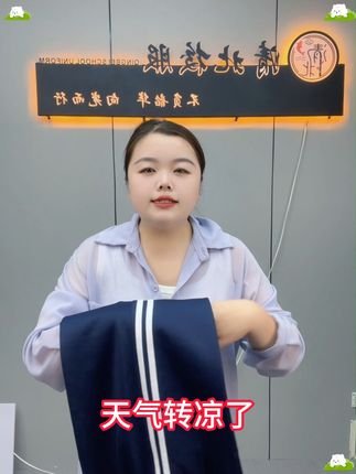 学生党必看!高品质藏青直筒校服裤 秋冬穿啥?这款校服裤子包邮到家!#校服 #开学季 #秋季穿搭 #好物推荐🔥#校服裤