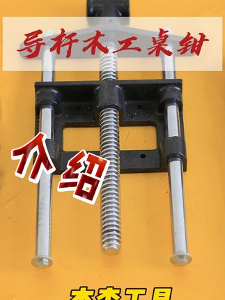 木工必备神器,快速固定更高效! 这个小东西太好用了!有了它再也不怕锯子跑偏了!有了它再也不怕东西不好固定了!今天下午发货哦,抓紧时间下单吧#好物推荐🔥 #五金工具 #高性能实用工具 #源头实力厂家 #木工机械