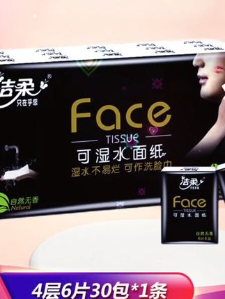 出门在外必备!超迷你手帕纸,干净方便不占空间! 出门在外没纸擦嘴、擦汗太难受?这款手帕纸帮你解决!#强烈推荐#生活用纸#纸巾#柔软亲肤#手帕纸