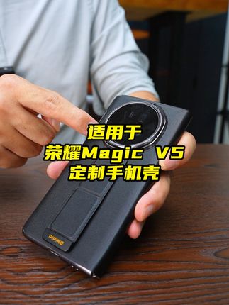 摔了也不怕!荣耀V5专用真皮防摔手机壳,免费退安心 今天下午两点开始发货了!有运费险哦~喜欢这款手机壳的朋友抓紧时间下单吧!!#首字母找东西挑战#一学就会的邪修出片技巧#这是我的左右护法#当相纸翻过仿佛记忆闪帧#超详细氛围感自拍教程