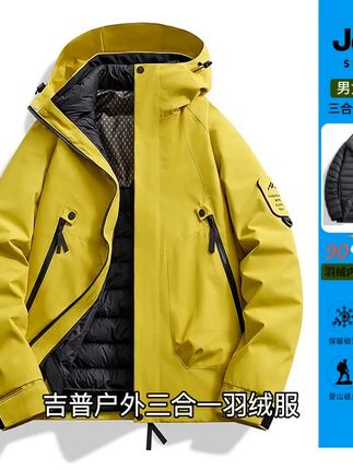 冬天情侣装保暖神器!拆卸内胆超方便,免费退货无压力 真是冬天常备!这款加厚防水防风又暖和的衣服,赶快入手吧~#王俊凯琥珀系西装拿捏巴黎秋天 #一分钟看懂巴黎时装周 #王一博黄绿撞色穿搭少年感拉满 #巴黎时装周东方美才是真的美 #恶作剧反差感变装挑战