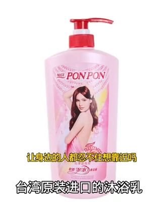 洗澡也能香香一整天,澎澎沐浴露的秘密! 这款沐浴产品真的好闻又实惠!男女通用,香味清新不刺鼻。#洗护好物#沐浴露#伪体香#好物分享#秋天的情绪价值是好皮肤给的