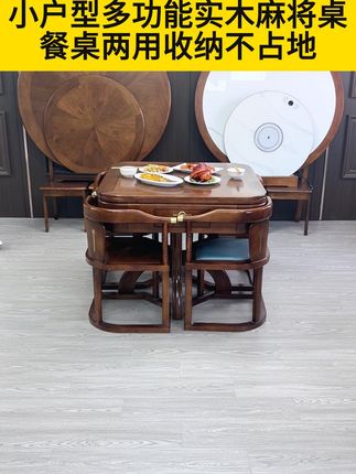 小户型也能享受麻将乐趣,实木餐桌麻将机完美解决空间难题 家里有老人想打牌却没合适地方?这款实木桌椅轻松解决!#麻将机 #家用麻将机 #源头工厂