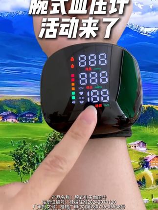 手腕一戴,血压稳稳测!轻松掌握健康密码 家里老人总担心自己血压不稳?这款血压计能实时监控!#血压计 #腕式血压计 #测血压 #高血压 #电子血压计