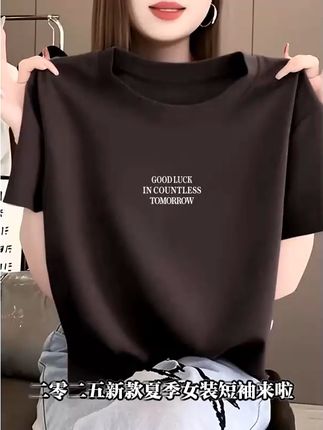 穿上这件显瘦T恤,轻松搭配不怕退换难题! 姐妹们!这个季节一定要试试这种颜色的衣服!!真的太好穿了~关键现在有运费险!可以放心入~#好物推荐#图文伙伴计划#显瘦穿搭#短袖t恤#早秋显身材平价上衣合集