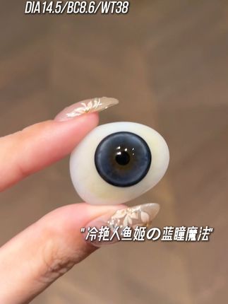 大眼睛美瞳试戴体验,不满意就退! #新品发布 #满着色