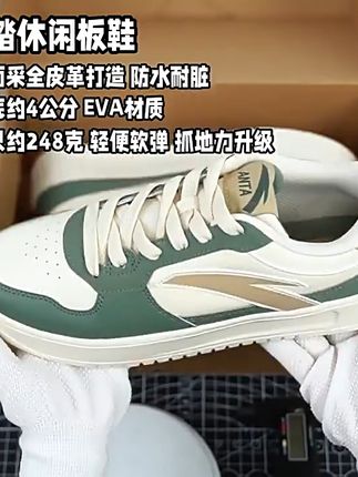 穿上这双安踏板鞋,轻松搞定秋季穿搭! 秋冬穿啥鞋子?这款百搭又舒适的鞋子帮你解决难题!#好鞋推荐 #好穿又好搭 #百搭鞋子 #安踏 #今年秋冬流行什么鞋