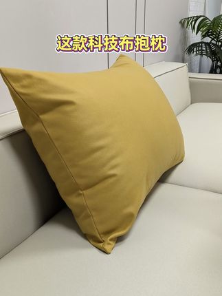 柔软舒适又百搭的纯色科技布抱枕,真是无法拒绝! #沙发抱枕 #柔软舒适 #护腰靠枕 #源头厂家 #家居好物