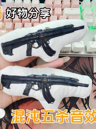 游戏狂热必备!无畏契约限定挂件,狂徒盖亚陪你战个痛快! 游戏里有啥好玩的东西?这不就是我想要的小玩意吗!快来看看吧~#手工diy#玩具#毛绒玩具#毛绒公仔#玩偶