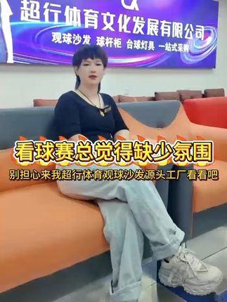台球厅必备!舒适观球沙发,再也不怕久坐酸痛! 想让顾客更舒服?这款沙发让你轻松解决!#家具#沙发#皮沙发#客厅沙发#家里普通一平方美学就不普通