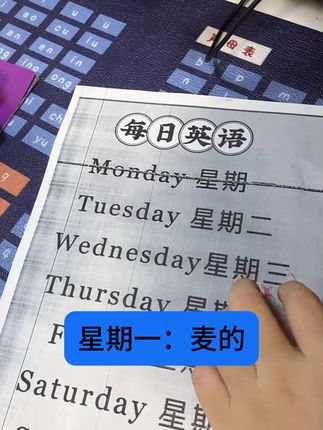 三年级英语学习神器,听说读写全搞定! 九月份上三年级的家长要知道,孩子预习复习的好帮手,用这本三年级课本同步点读发声书,在家英语就能轻松学了# 三年级英语 #小学英语 #开学必备 #同步训练 #同步练习 DDD