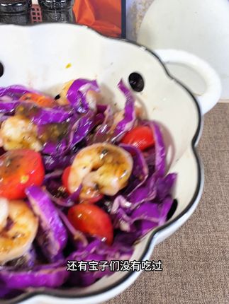 黑胡椒酱汁凉拌的虾肉沙拉!厨房新手也能做出大厨味道,好吃 家里孩子不爱吃鸡鸭鱼肉?试试这款酱料!#夏天来点“凉快”美食#原来这是一本馒头书#卡美罗自制大赛#糯米糍粑尝尝尝尝#这个暑假一起去趟西安吧