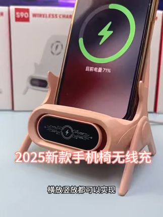 躺着也能追剧!无线充电懒人手机支架太好用了 这个能当手机支架还能当手机底座的小玩意儿太好用了! 还有线充、无损音质蓝牙音箱功能#教你如何正确挑选手机壳#王勉的电竞房好东西#叫板拍立得的小米随身拍来了#现在的扭蛋还是太超前了#王勉的电竞房