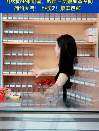 便利店必备!推烟器轻松上手,不满意就退! 还在为酒柜改烟店烦恼?传统推进器层高,展示效果差,改造加隔板又费时费力?试试这款防尘叠加推进器 ,专为烟酒、零食等商品设计,帮你轻松优化陈列!它采用模块化叠加设计 ,可根据商品高度自由组合,无需额外改造货架。独特的梯形展示 结构,让商品一目了然,节省空间的同时提升视觉效果。防尘设计减少积灰,推拉顺滑不卡顿,耐用性更强,降低清洁频率,让货架始终保持整洁。无论是便利店、烟酒店还是超市酒柜,都能高效适配,提升顾客购物体验。#上热门🔥 #双层推烟器 #自动推烟器 #推烟器自动弹出 #推烟器