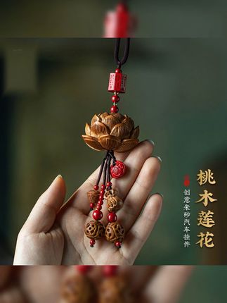 开车必备!天然辰砂桃木挂饰保平安 开车总觉得不顺心?试试这款寓意美好的挂件!#穿搭#珠宝首饰#朱砂#吊坠#文玩
