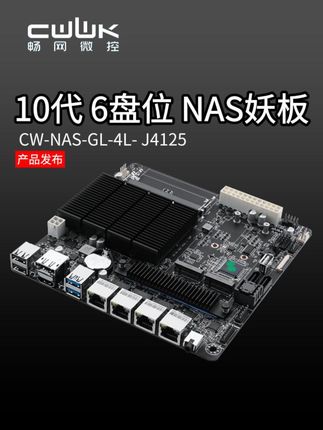 一款工业级的NAS主板,六盘位超低功耗J4125 今天是最后一天了!明天开始就不再包运费险啦!!!赶紧冲吧!#数码科技 #nas #私有云 #畅网微控 #nas主板