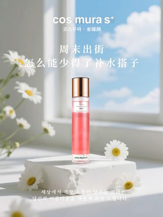 告别干燥!韩国进口喷雾,随时锁住水润美肌 皮肤干燥起皮?这款喷雾帮你快速补充水分!#喷雾 #好物推荐🔥 #护肤好物 #化妆水 #爽肤水