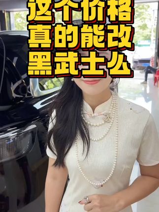 华为问界M7黑曜套件,装上就回头率爆表!免费退货更安心 今天有位车主来店里安装了这套黑武士套件,装上后效果确实不错!#国庆#汽车用品#汽车好物#汽车好物推荐#车品