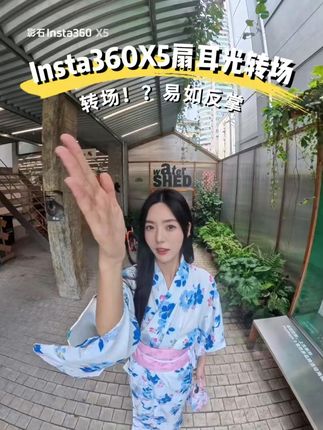 影石X5全景转场 巴掌=传送门!!! 利用X5的隐形自拍杆+全景视角,拍出“被打一巴掌→画面旋转→场景切换”的伪一镜到底效果。#影石全景相机 #全景视频 #影石宠爱官 #影石全景摄影师 #全景相机推荐
