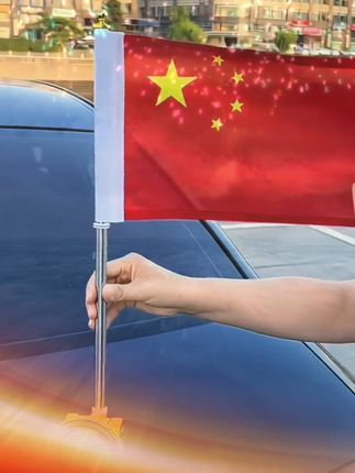 开车也要爱国!小红旗吸盘轻松装,包邮到家速来围观! 开车出门在外挂上一面鲜艳的小红旗,让旅途更有意义!现在下单还享受包邮哦~#红旗 #吸盘小红旗 #小红旗 #小红旗摆件 #国庆