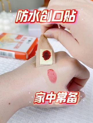 家中常备! #好物推荐🔥 #云南白药 #家用医疗器械