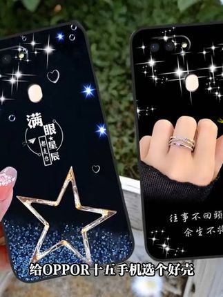 摔跤也不怕!OPPO R15全包防摔手机壳来了 这款手机壳颜值高又实用!喜欢的朋友快来看看吧~#好物推荐🔥#手机壳#防摔手机壳#必须和好朋友一起用的手机壳