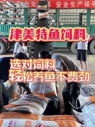 津美特膨化上浮鱼饲料,不分鱼种淡水鱼通用,锦鲤、草鱼等通用 工厂直发,没有中间商赚差价#水产养殖饲料厂 #鱼饲料 #鱼粮 #水族 #养殖专用