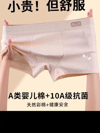 精选好物,品质有保证 【红蜻蜓内裤】给老公买的红蜻蜓内裤,穿上舒服到不想脱!#贴身衣物 #面料柔软舒适 #男士平角裤 #男士必备 #新品上新