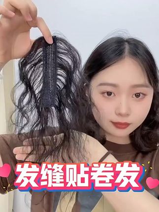 告别秃顶尴尬,这款轻薄假发片太神奇了! 想让头发蓬松又不想戴发网?这款神器帮你解决!#假发#发型#女生必备#高颅顶假发片#一次学会超上镜的甜妹发型