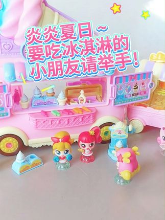 宝贝们的梦幻甜品店开业啦!冰淇淋车快来尝鲜吧! 孩子总爱玩娃娃、做饭游戏?试试这款超好玩的过家家玩具!#被男朋友家的摆设萌到了#最适合打工人的小夜灯出现了#当我用大嘴鸟变声器玩说唱#史迪仔也加入唱歌赛道了#微缩玩具里藏着万家灯火