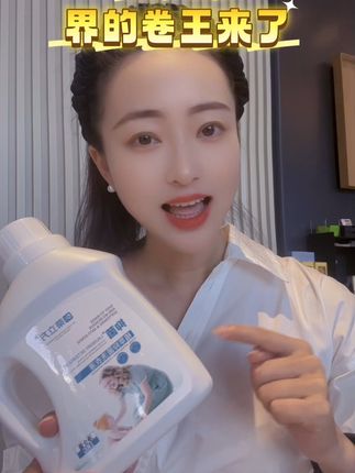 告别顽固污渍,一抹即净柔顺衣物! 家里衣服脏了难清洗?这款洗涤剂能有效去除各种顽固污渍!#强烈推荐#洗护好物#洗衣液#居家必备#污渍轻松去除