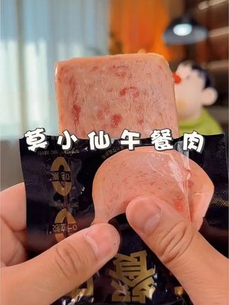 早餐新选择!独立包装午餐肉,方便又美味 莫小仙 早餐新选择独立包装午餐肉方便又美味#舌尖上的抖音:丰收的味道在抖音
