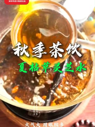 夏日清热必备,这杯金银花茶太解渴了! 夏枯草灵芝茶有人喝它后说“我真没想到这么好!真的太感谢了!”#打工人有自己的预制菜 #各省丰收战队申请出战 #来个洛宁人安利家乡美食 #rapper的川渝兄弟局 #在家自制槐米茶