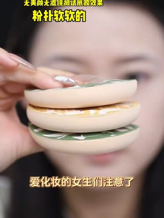 超软棉花糖粉扑,告别卡粉烦恼! 化妆师都在用的好物!这款好物真的太实用了,快来看看吧~