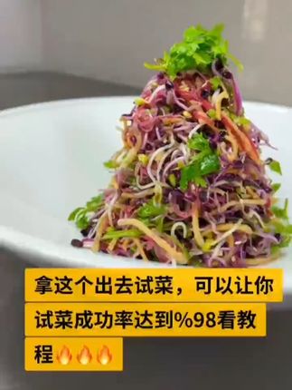 新鲜三色萝卜芽,凉拌摆盘都好看! 今天又做了几道菜,有喜欢吃的吗?评论区留言!#优质农产品#三农#新鲜#萝卜#秋天的第一口鲜