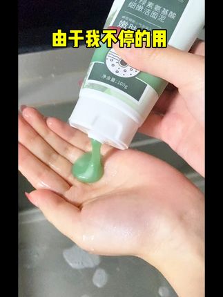 油皮救星!深层清洁不紧绷 皮肤爱出油、有黑头白头?这款洁面好物帮你搞定!#夏日轻氧感穿搭给视觉降降温#今日人设是都市丽人#夏天如何打造完美又持久的底妆#男生夏日cleanfit穿搭