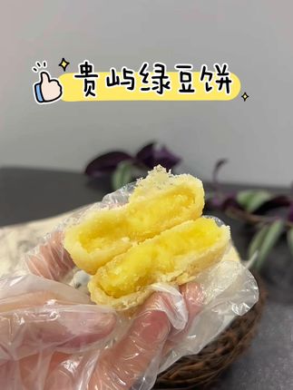#贵屿绿豆饼#送礼佳品#潮汕特产