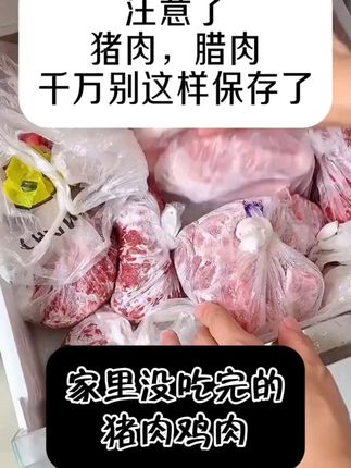 再也不怕食物串味!大容量保鲜袋包邮到家 今天下午两点开始发货啦!下单即发哦~还有运费险呢!!!#居家必备生活用品#居家好物#厨房好物#冰箱收纳#当你的家开启女生模式