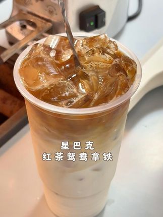 100大卡的星巴克红茶鸳鸯拿铁复刻 饱腹感超强!!! 高食欲人狂喜~巴旦木奶香草的香气更凸显茶微涩与咖啡烘烤香~层次超丰富#爱乐甜 #0卡糖浆 #拿铁