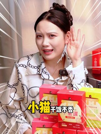 猫咪狗狗都爱的美味肉酱包!免费退货运费险放心买 这个季节一定要给孩子吃上这种有肉丝的罐子了!现在下单还有运费险哦~#猫猫算是把日子过明白了#当事猫婉拒了它的同款抱枕#救生衣小狗前来报到#遇上真牛仔小猫了