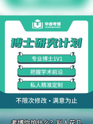 考博上岸秘籍!各科真题解析助你成功! 考研、保研、硕转博、直攻博……如何选择适合自己的升学之路?#考博经验分享 #真题解析 #考博英语真题 #考博上岸