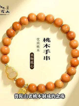 本命年必备!老桃木玉葫芦念珠,守护全年平安! 想要一款寓意美好的新年礼物?这款新品别错过!#文玩手串#文玩爱好者#文玩#手串#新中式