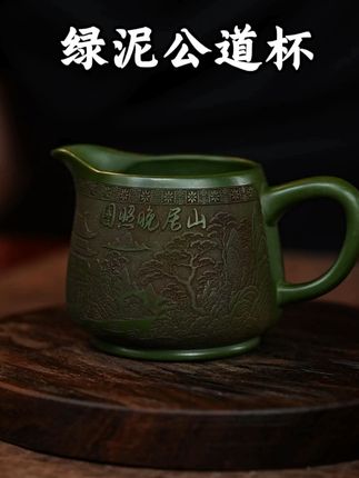 山居晚照,手工紫砂茶具泡出好心情! 原矿绿泥刻绘山水画公道杯!工艺精美,值得收藏!#紫砂壶 #公道杯 #茶杯 #茶具好物推荐 #宜兴紫砂 