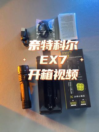 视频同款来我直播间!#户外照明 #强光手电筒 #新品 #手电筒