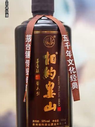 送礼自饮两相宜,这款白酒运费险保障无忧! 每箱6瓶294元倒计时,赶紧囤起来!#白酒#酱香型白酒#纯粮酿造#相约娄山